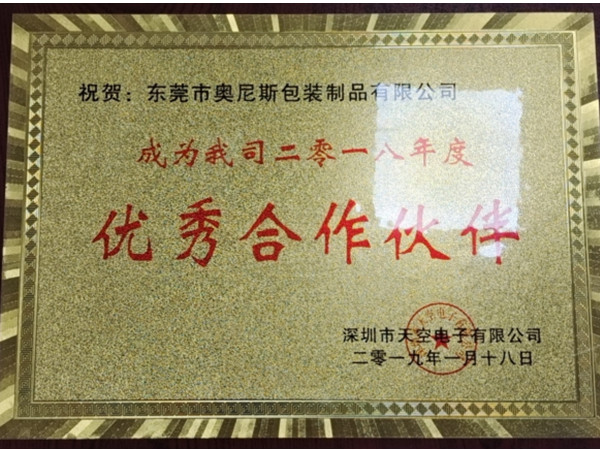 榮譽(yù)證書